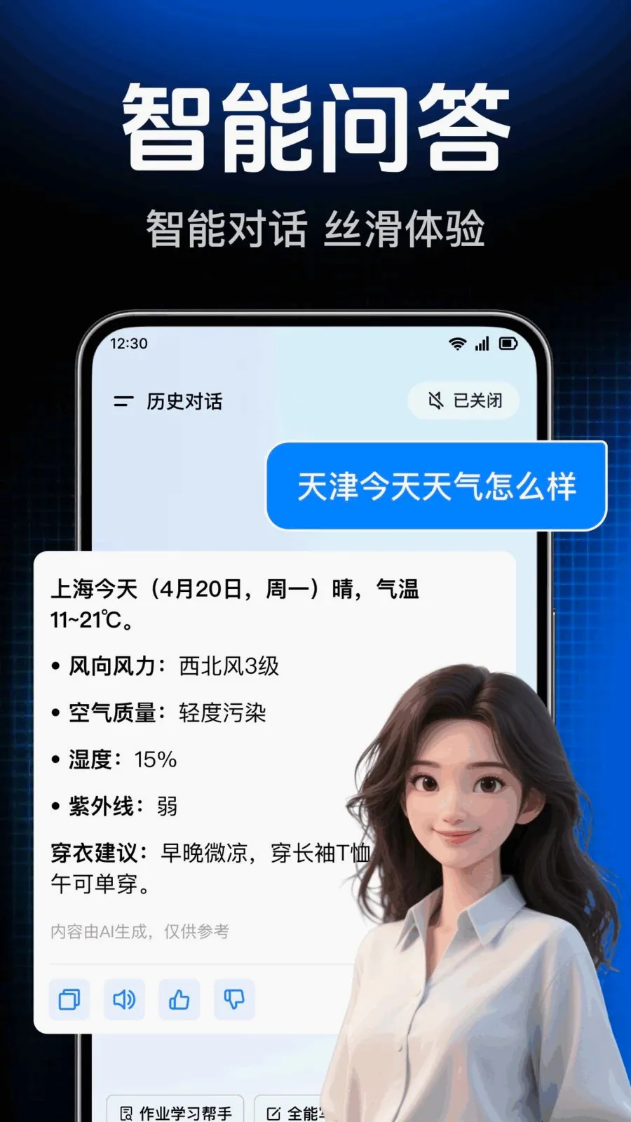 AI agent���ܴ����(ȫ�����ܷ���)v1.0.1.1004 �ٷ������ͼ