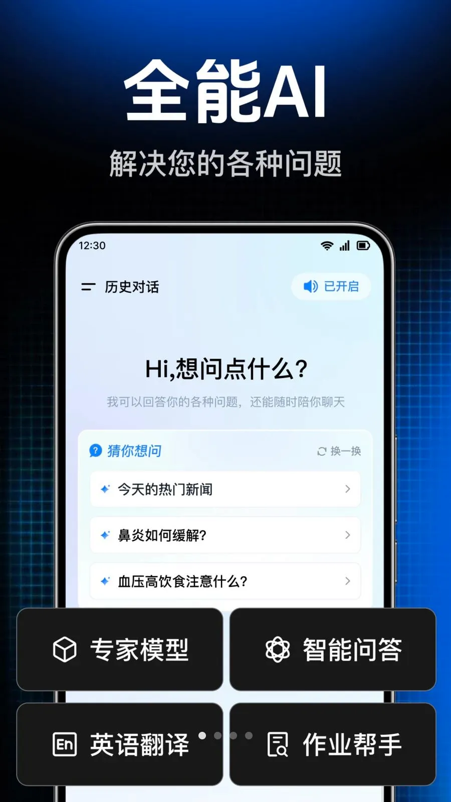 AI agent���ܴ����(ȫ�����ܷ���)v1.0.1.1004 �ٷ������ͼ