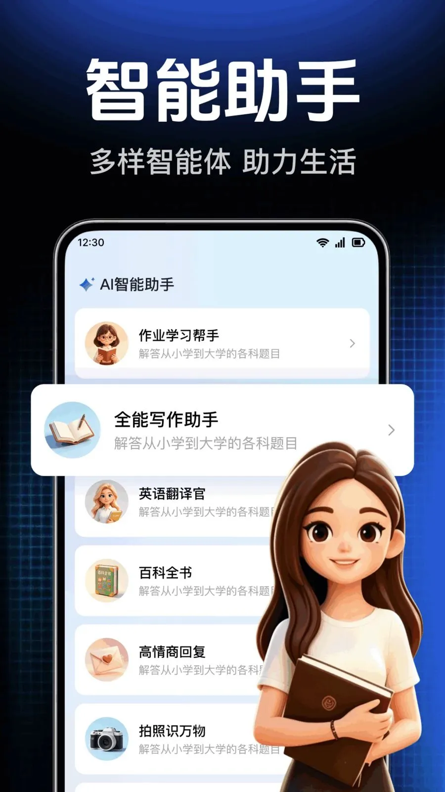 AI agent���ܴ����(ȫ�����ܷ���)v1.0.1.1004 �ٷ������ͼ