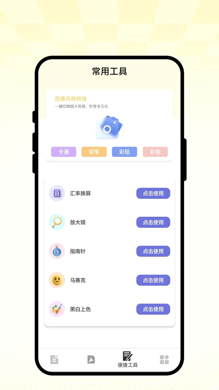��ʶɨ��ͨ2026�ٷ�����v1.0.1 ��Ѱ��ͼ