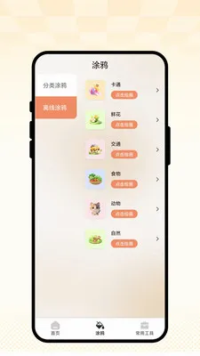 ��ȤС����2026�ٷ����°汾v1.0.1 �ٷ������ͼ