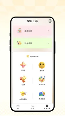 ��ȤС����2026�ٷ����°汾v1.0.1 �ٷ������ͼ