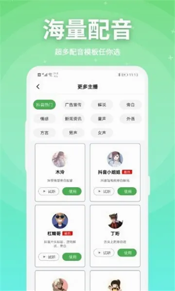 �㶹����(����ת��������)v2.0.23 �ֻ����ͼ
