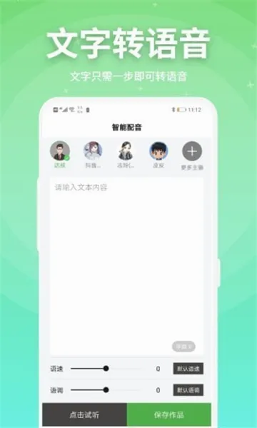 �㶹����(����ת��������)v2.0.23 �ֻ����ͼ