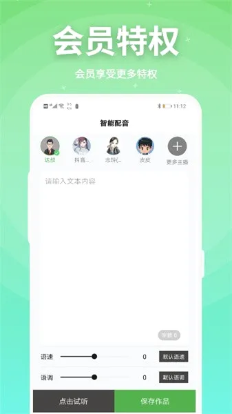 �㶹����(����ת��������)v2.0.23 �ֻ����ͼ