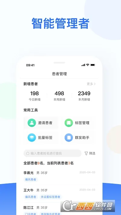 ���ǽ���ҽ����(ҽ��ҽ�ƹ�������)v2.8.8 ��׿���ͼ