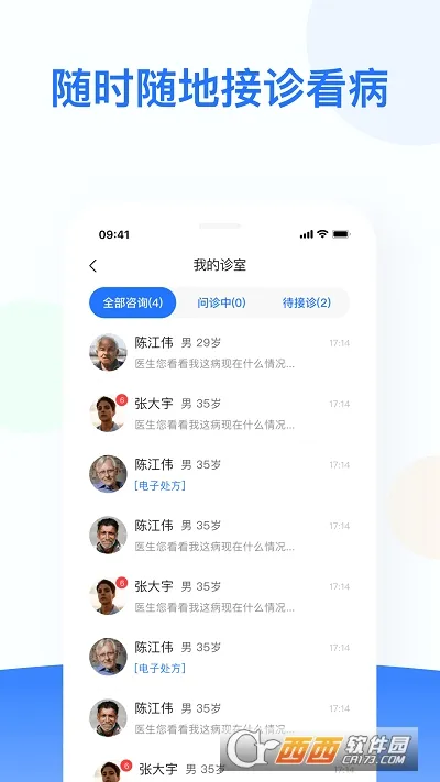 ���ǽ���ҽ����(ҽ��ҽ�ƹ�������)v2.8.8 ��׿���ͼ