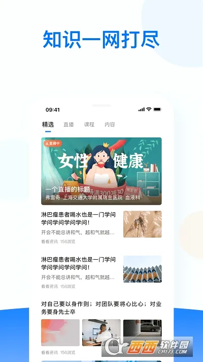 ���ǽ���ҽ����(ҽ��ҽ�ƹ�������)v2.8.8 ��׿���ͼ
