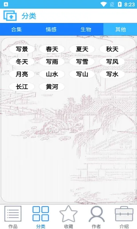 ����ƹ�ʫ�������ֻ���v20.2.0 ��׿���ͼ