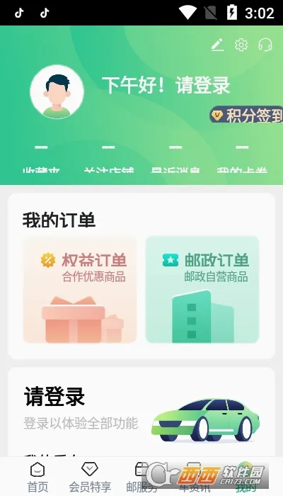 ���ʳ���(��������ƽ̨)v1.4.0 ��׿���ͼ