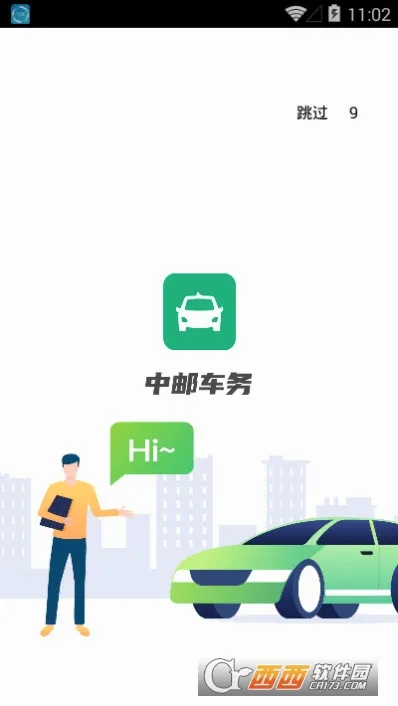 ���ʳ���(��������ƽ̨)v1.4.0 ��׿���ͼ