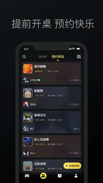 趣玩桌游(桌游社交平台) 趣玩桌游(桌游社交平台)