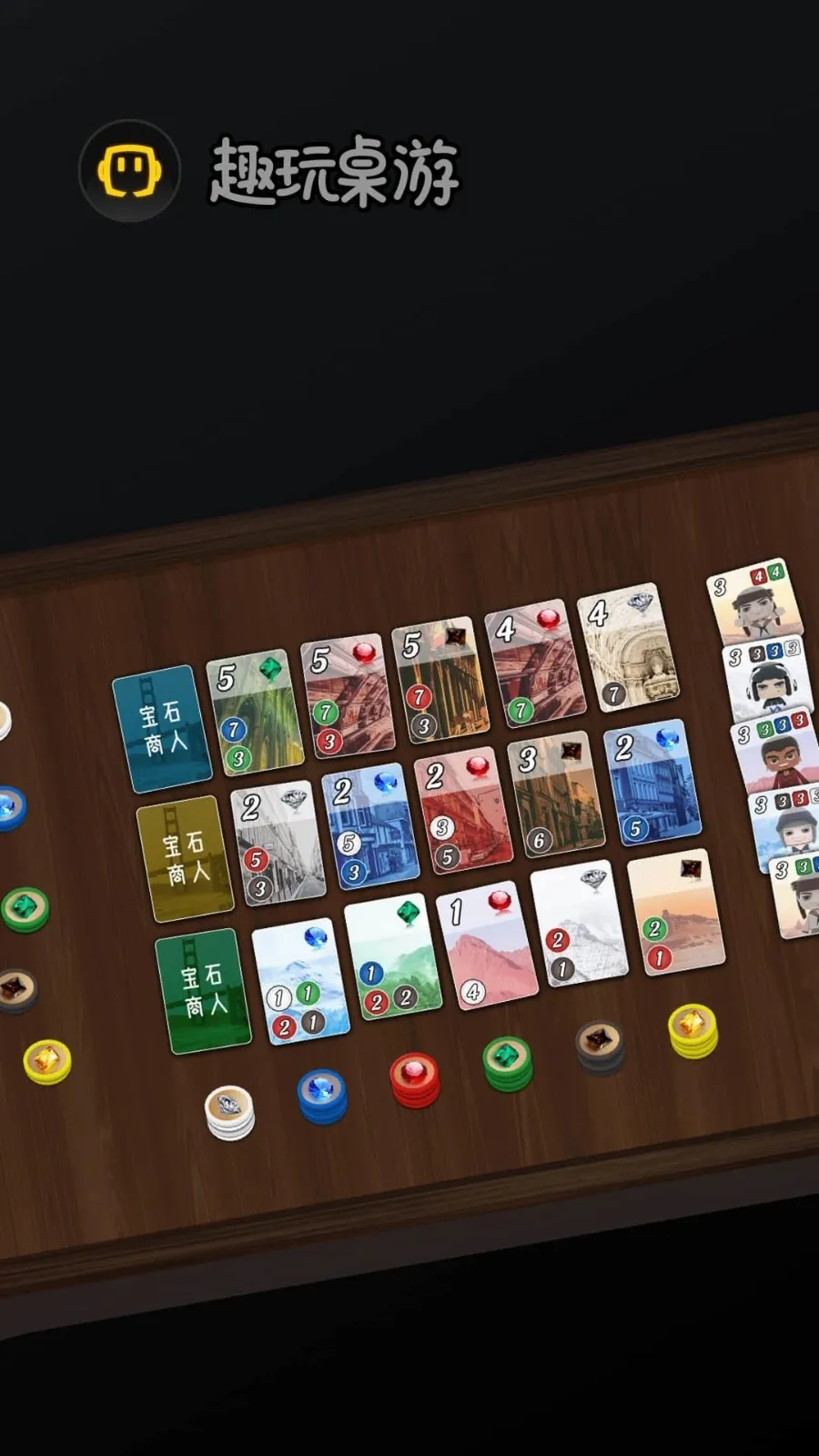 趣玩桌游(桌游社交平台) 趣玩桌游(桌游社交平台)