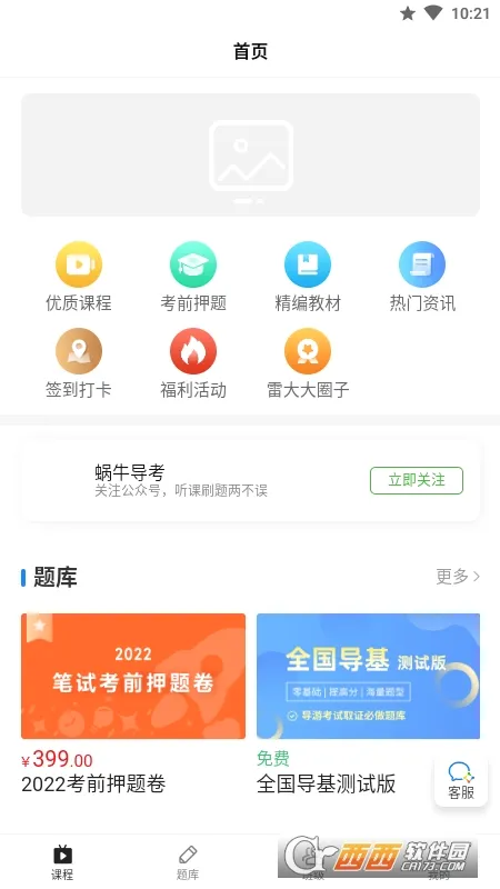 �״��׿���ֻ���v2.0.1.2 �ٷ������ͼ