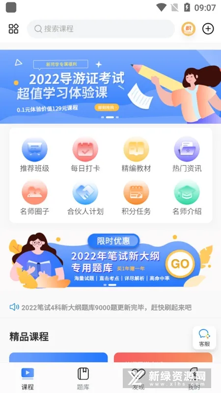 �״��׿���ֻ���v2.0.1.2 �ٷ������ͼ