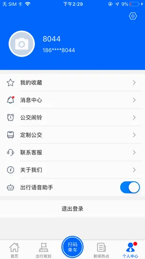 盘锦出行(出行服务软件) 盘锦出行(出行服务软件)