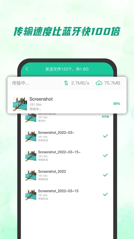 �촫����(�ļ����乤��)v1.0.0 �ֻ����ͼ