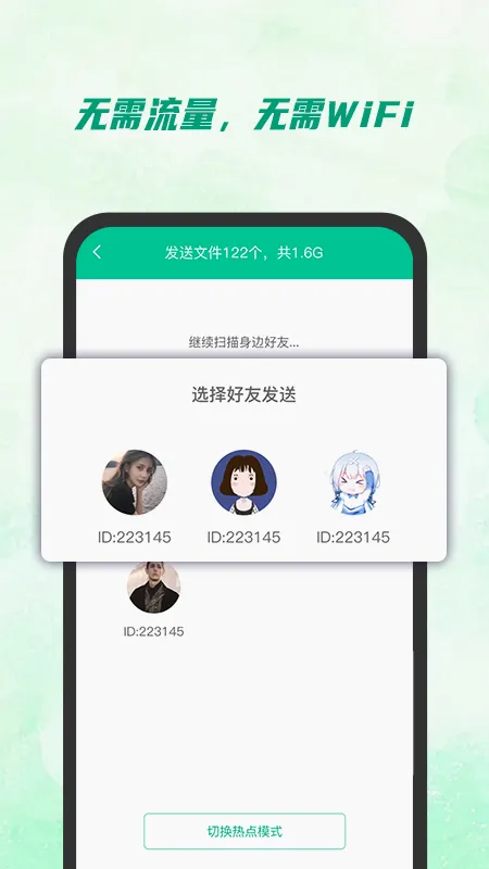 �촫����(�ļ����乤��)v1.0.0 �ֻ����ͼ