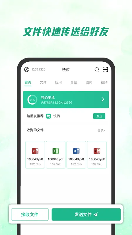 �촫����(�ļ����乤��)v1.0.0 �ֻ����ͼ