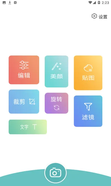 PS����(������ͼ����)v2.2.6 �ֻ����ͼ