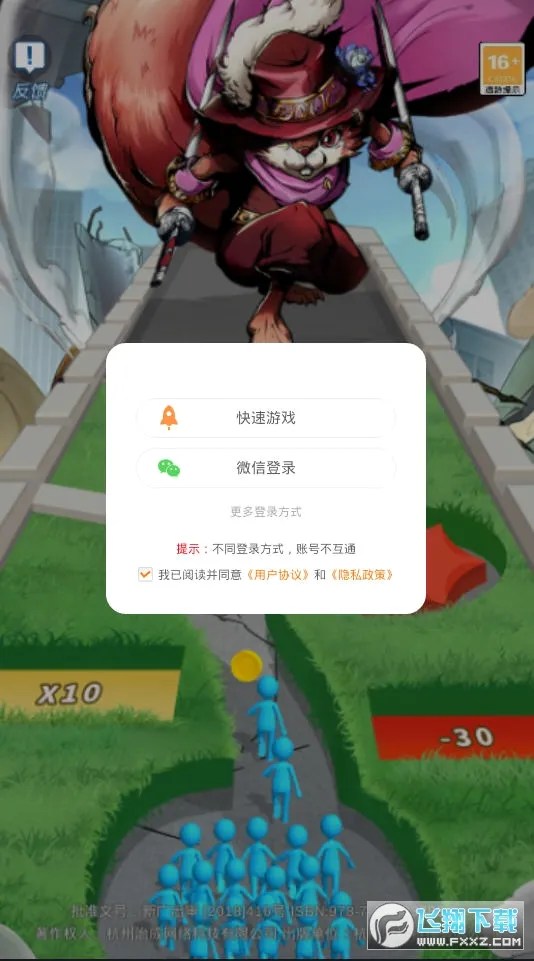 ���÷籩(С�˴��ؾ�����Ϸ)