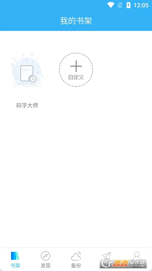 ���ִ�ʦ(С˵д������)v2.2.2 ��Ѱ��ͼ