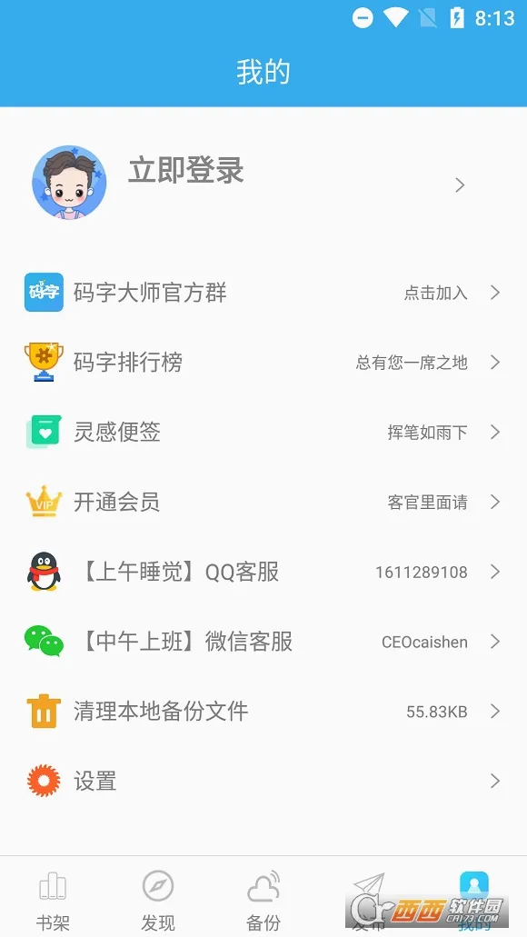 ���ִ�ʦ(С˵д������)v2.2.2 ��Ѱ��ͼ