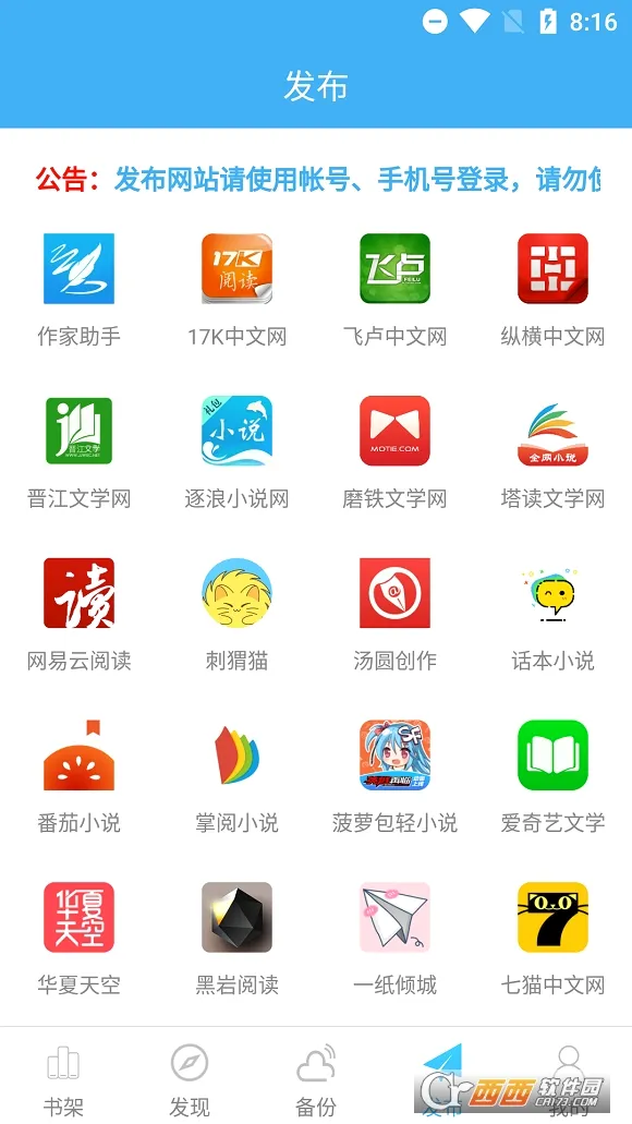 ���ִ�ʦ(С˵д������)v2.2.2 ��Ѱ��ͼ