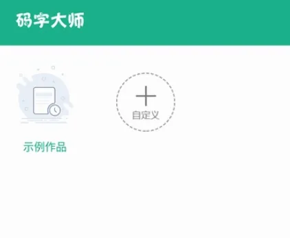 ���ִ�ʦ(С˵д������)