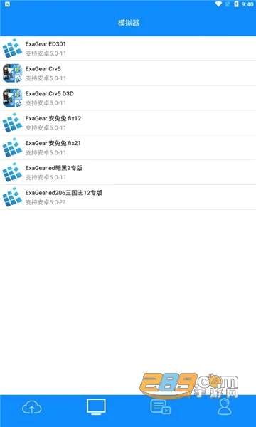 exa�̵갲׿���ֻ���v4.5 �ֻ����ͼ