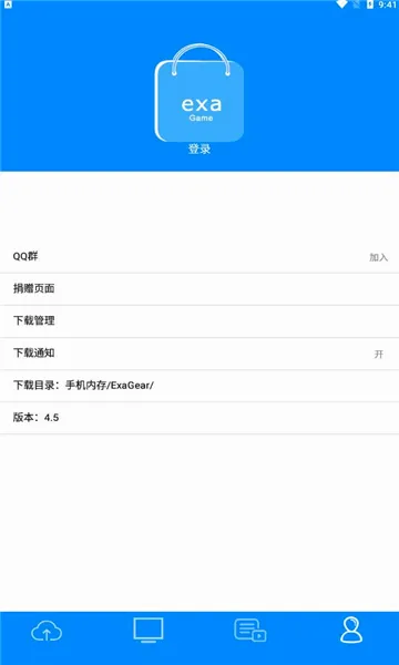 exa�̵갲׿���ֻ���v4.5 �ֻ����ͼ