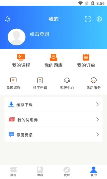 ��һ��У(���߽���ƽ̨)v2.1.5 �ֻ����ͼ