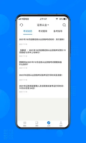 ��һ��У(���߽���ƽ̨)v2.1.5 �ֻ����ͼ