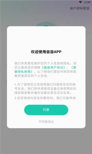 �����ռǰ�׿���ֻ���v1.2.8 ��׿���ͼ