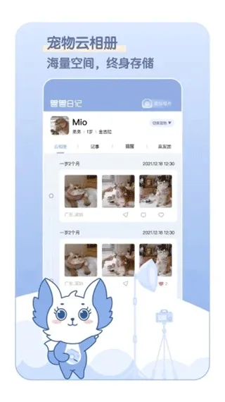 �����ռǰ�׿���ֻ���v1.2.8 ��׿���ͼ