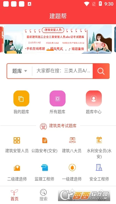 �����(����ѧϰ����ƽ̨)v1.5.2 ��Ѱ��ͼ