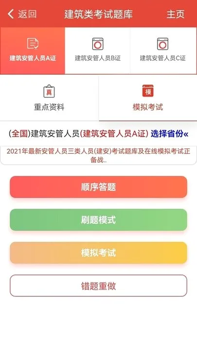 �����(����ѧϰ����ƽ̨)v1.5.2 ��Ѱ��ͼ