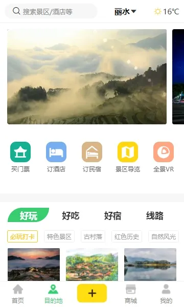 һ������ˮ(��ˮ���η���)v1.2.9 �ֻ����ͼ