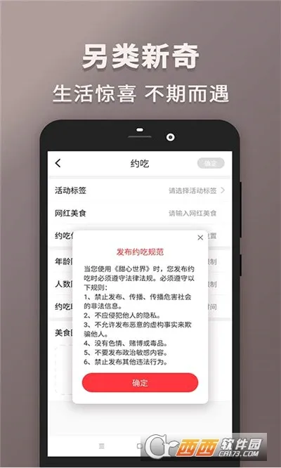 ��������(�罻��������)v1.8.4 �ٷ������ͼ