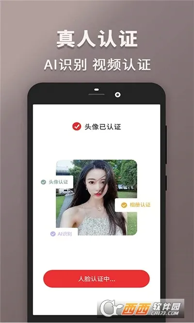 ��������(�罻��������)v1.8.4 �ٷ������ͼ