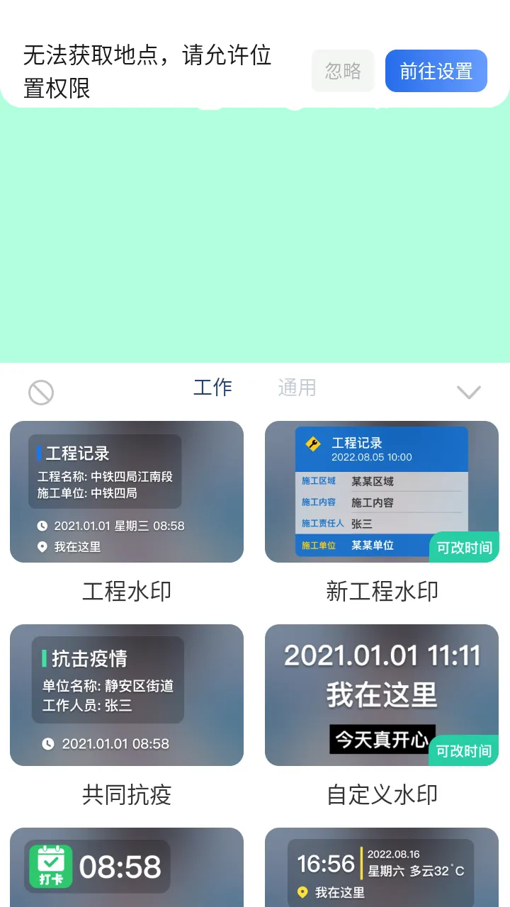 ����ˮӡ�����׿���ֻ���v1.0.0 �ֻ����ͼ