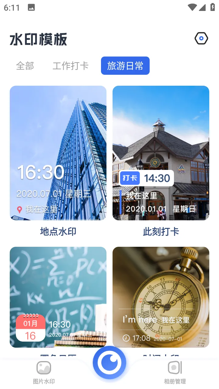 ����ˮӡ�����׿���ֻ���v1.0.0 �ֻ����ͼ
