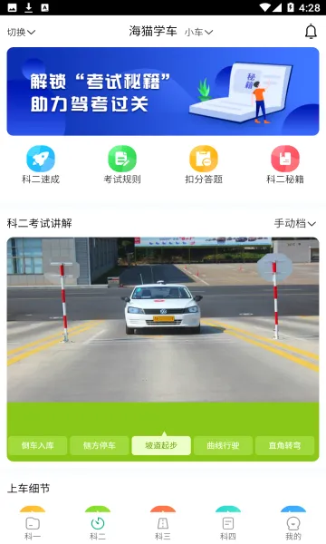 ��èѧ����׿���ֻ���v1.2.25 �ٷ������ͼ