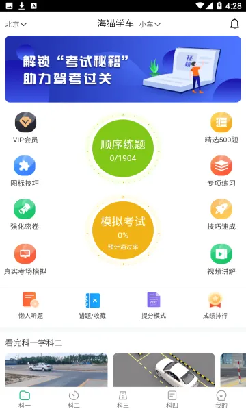 ��èѧ����׿���ֻ���v1.2.25 �ٷ������ͼ