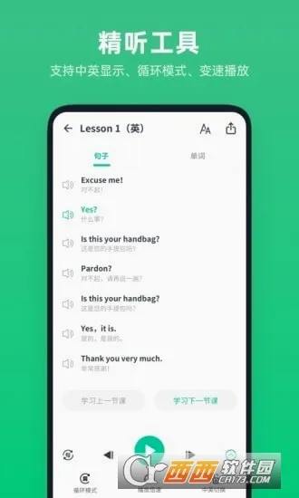 ��ѧӢ��(Ӣ��ѧϰ����)v1.5.0 ��Ѱ��ͼ