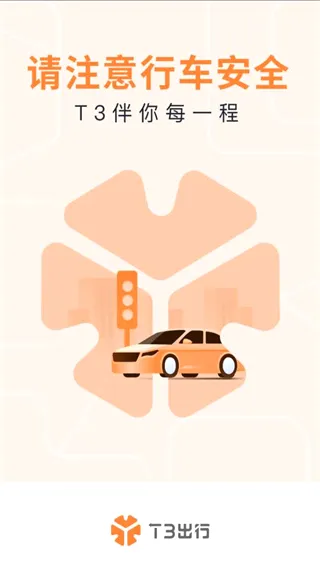 T3����(��Լ���ӵ�ƽ̨)