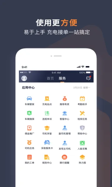 T3����(��Լ���ӵ�ƽ̨)v3.31.1 ��׿���ͼ