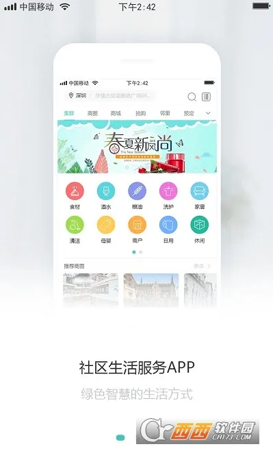 ��Ⱥe��(ʳ�Ĺ���ƽ̨)v2.6.3 ��׿���ͼ
