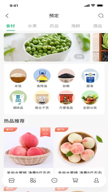 ��Ⱥe��(ʳ�Ĺ���ƽ̨)v2.6.3 ��׿���ͼ