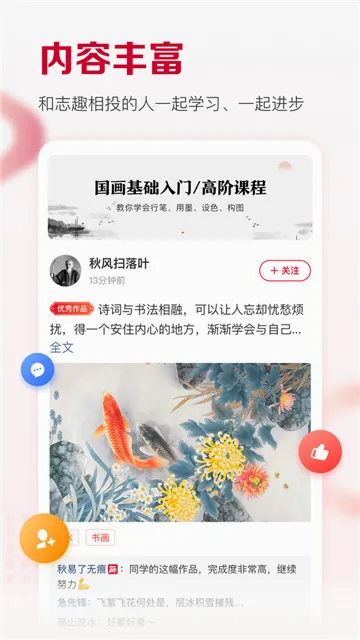 �������(����ѧϰ����)v4.3.5 ��׿���ͼ